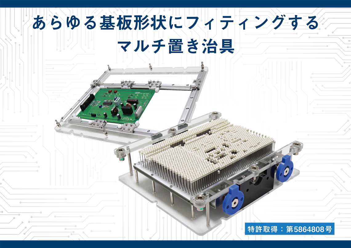 マルチ置き治具