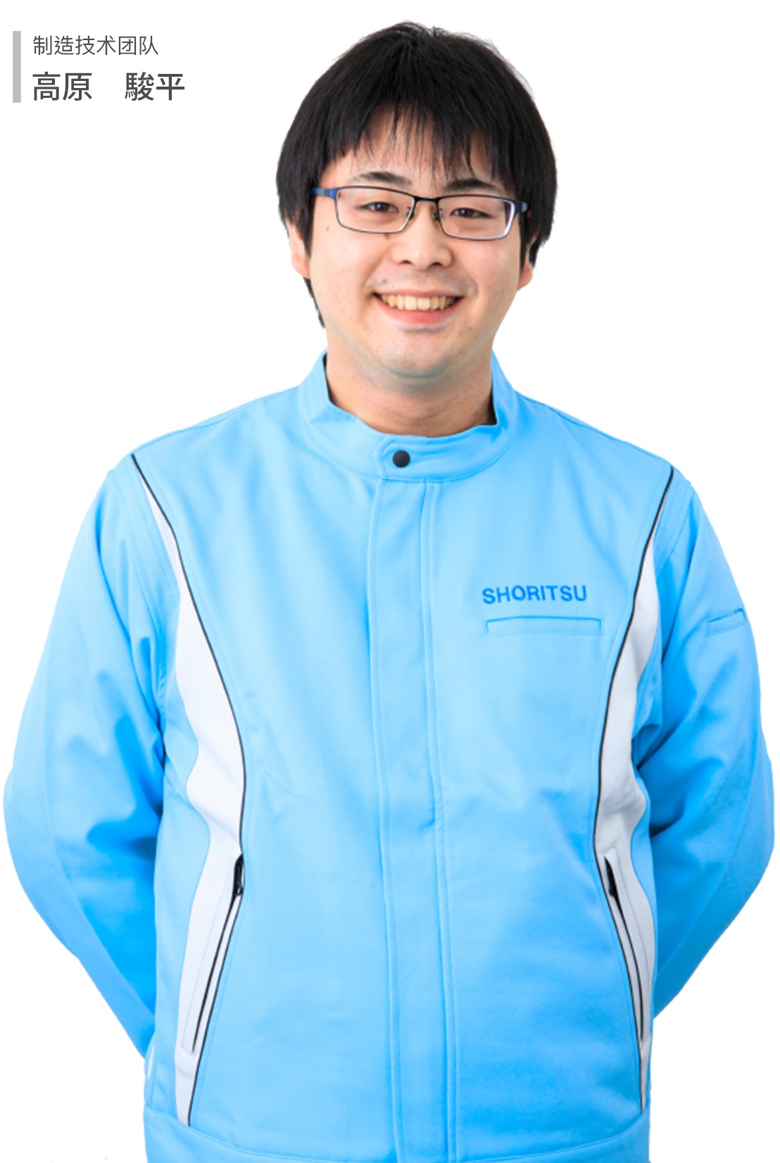 高原駿平